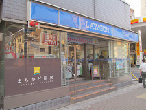 コンビニ　ローソン 木場二丁目店（コンビニ）まで430m