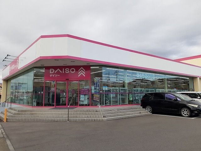 その他　ダイソー北真岡店（その他）まで550m