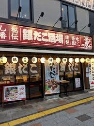 飲食店　築地銀だこ 大衆酒場 勝どき橋店（飲食店）まで133m