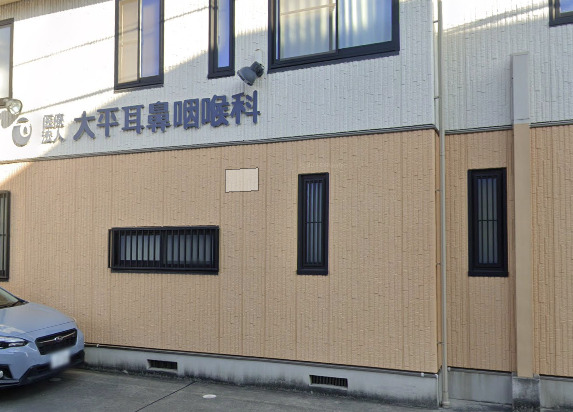 病院　大平耳鼻咽喉科（病院）まで782m