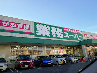 スーパー　業務スーパー新大阪三国店（スーパー）まで954m
