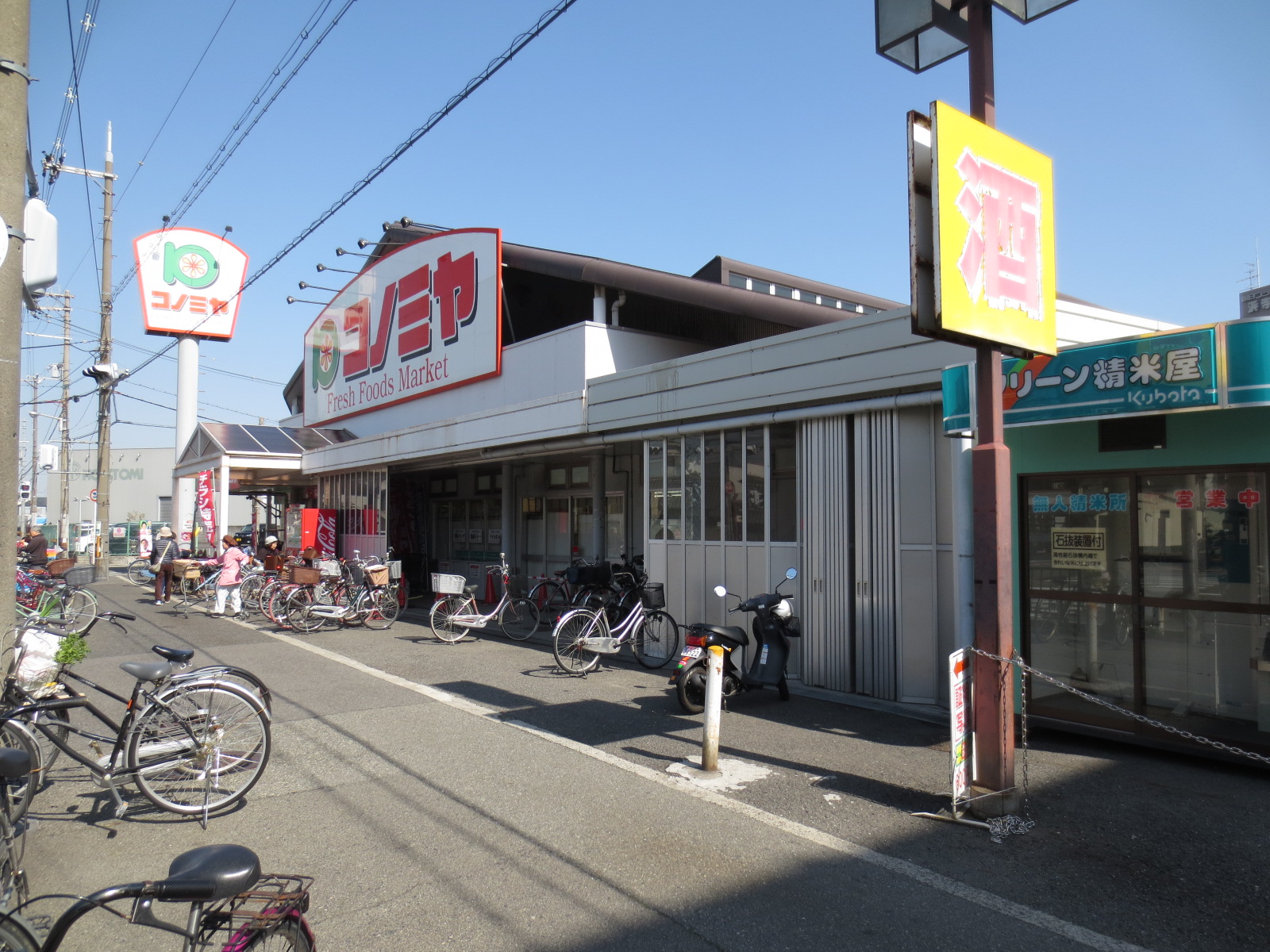 スーパー　コノミヤ浜寺石津店（スーパー）まで742m