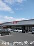 スーパー　タイヨー（スーパー）まで2300m