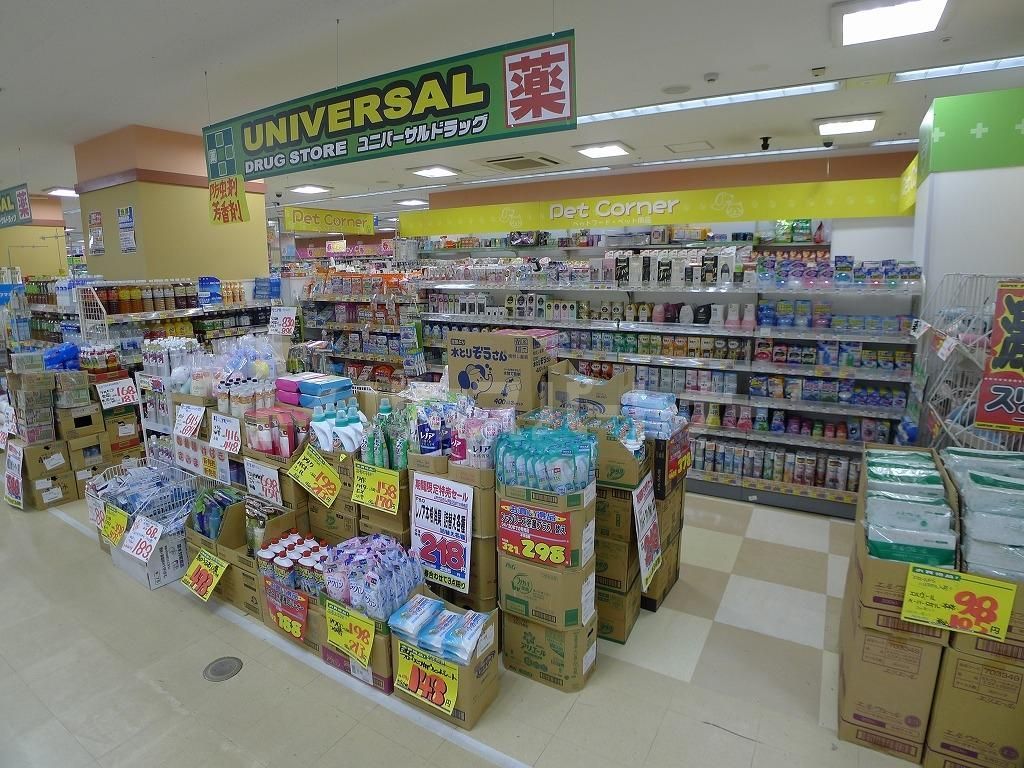 ドラックストア　ユニバーサルドラッグ江戸川駅前店（ドラッグストア）まで1360m