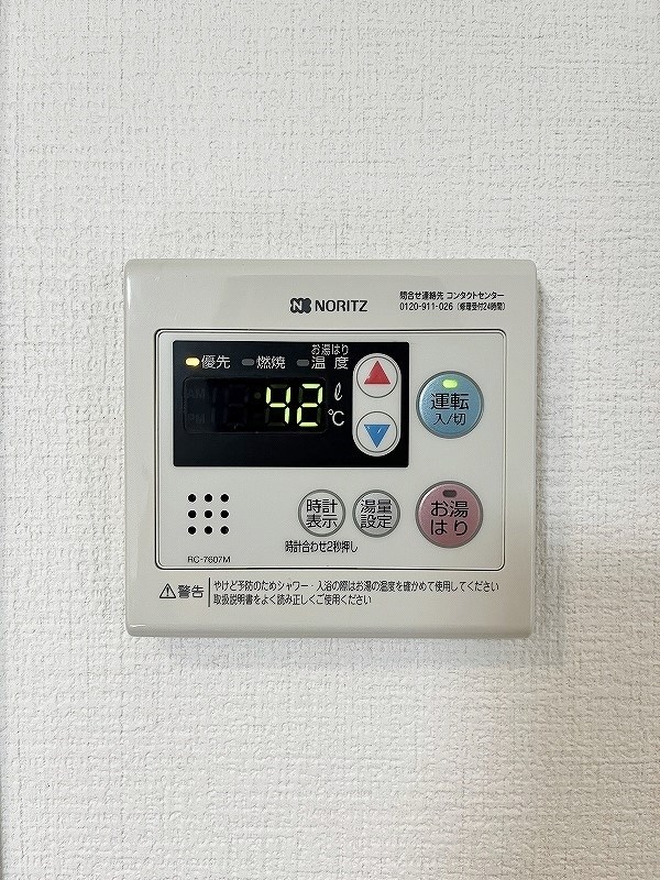 その他設備　★給湯機★