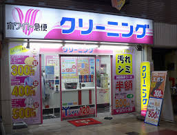 その他　ホワイト急便北口店（その他）まで96m