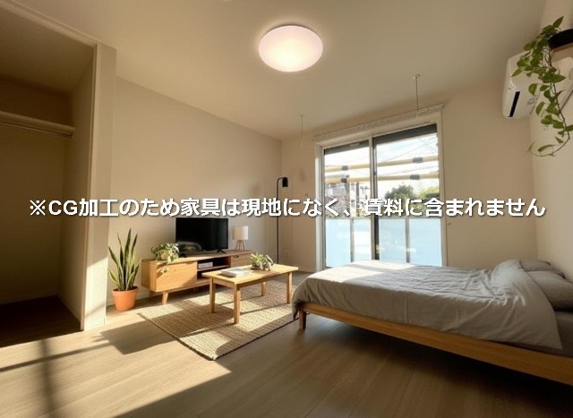 その他共有部分　ＣＧの為家具家電はありません。