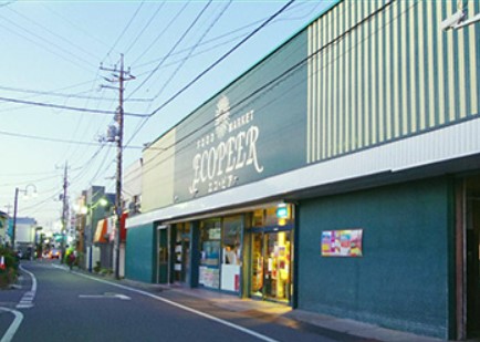 スーパー　エコ・ピア薬円台店（スーパー）まで560m