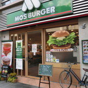 飲食店　モスバーガー渋谷円山町店（飲食店）まで450m