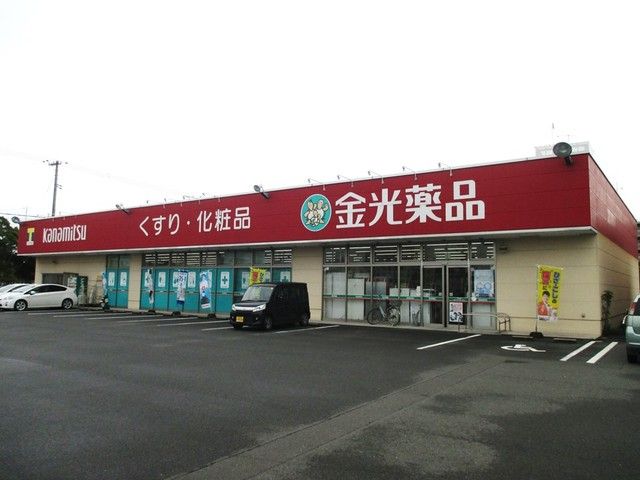 ドラックストア　金光薬局（ドラッグストア）まで450m