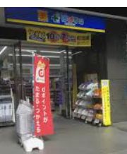 ドラックストア　どらっぐぱぱす赤羽橋駅前店（ドラッグストア）まで405m