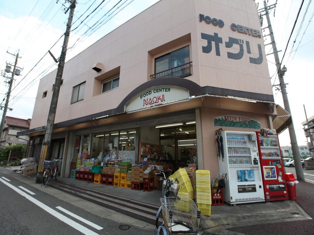 スーパー　ナオキフードセンター (スーパー)（スーパー）まで573m