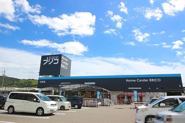 ホームセンター　ホームセンターブリコ 介良店（ホームセンター）まで823m