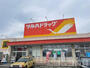 ドラックストア　ツルハドラッグ荒巻本沢店（ドラッグストア）まで792m