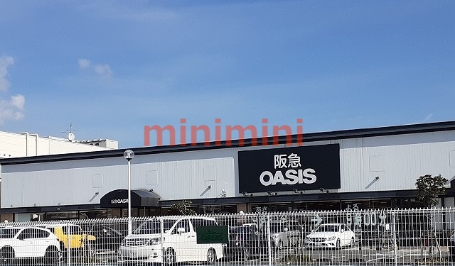 その他　阪急オアシス（その他）まで250m