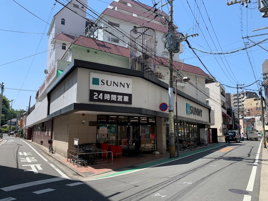スーパー　サニー警固店（スーパー）まで300m