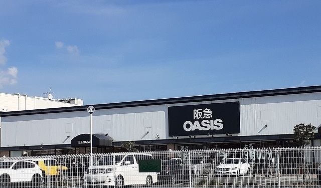 スーパー　阪急オアシス様（スーパー）まで250m