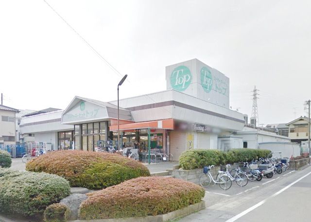 ショッピングセンター　トップ相模台店（ショッピングセンター）まで1620m