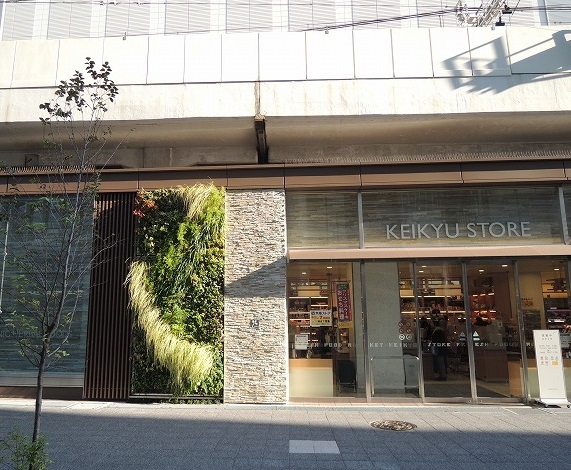 スーパー　京急ストア「川崎店」（スーパー）まで384m