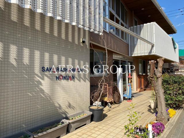幼稚園・保育園　さくらしんまち保育園（幼稚園・保育園）まで136m