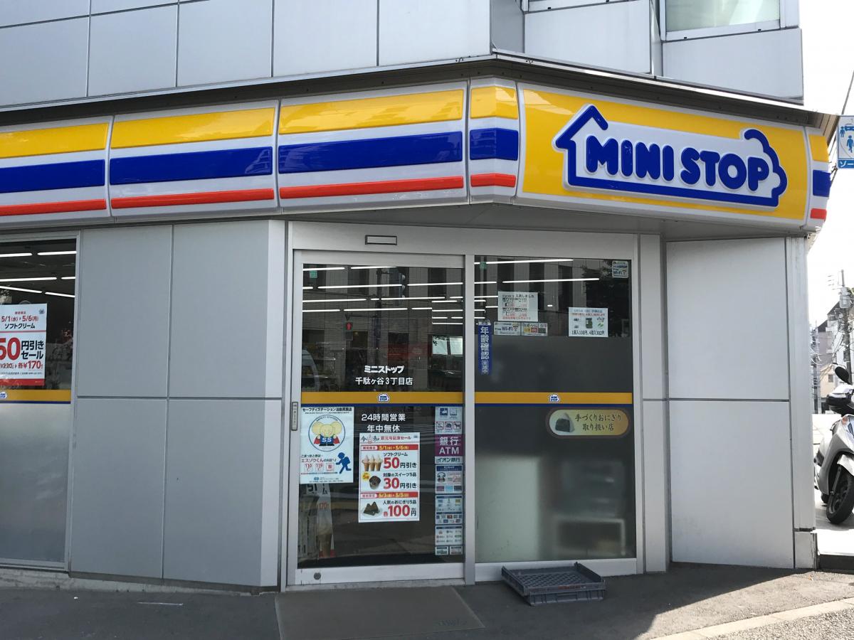 コンビニ　ミニストップ 千駄ヶ谷3丁目店（コンビニ）まで154m