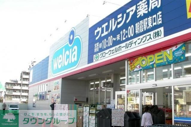 ドラックストア　ウエルシア薬局朝霞駅東口店（ドラッグストア）まで1424m