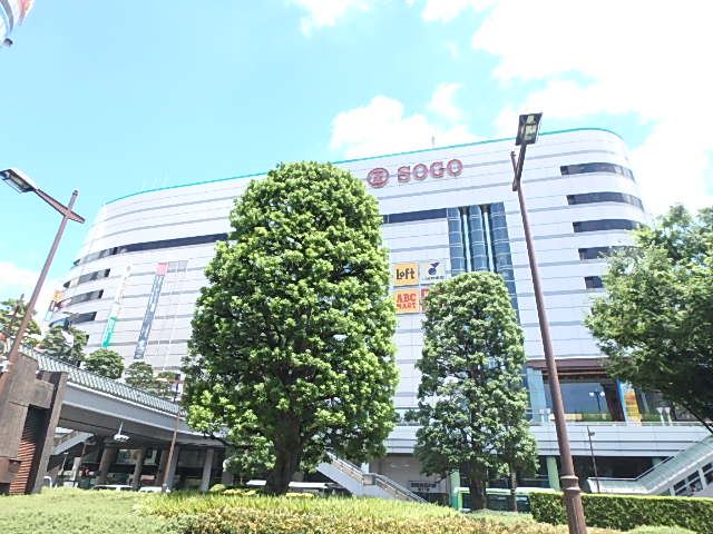 ショッピングセンター　そごう川口店（ショッピングセンター）まで200m