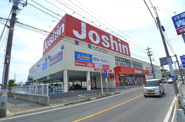 ホームセンター　Ｊｏｓｈｉｎ（ホームセンター）まで1710m