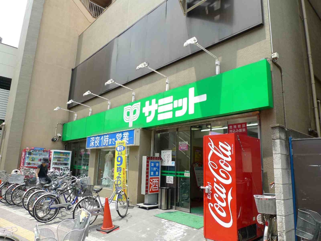 スーパー　サミットストア 笹塚店（スーパー）まで547m