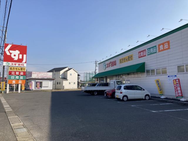 ドラックストア　スギ薬局舟橋店（ドラッグストア）まで912m
