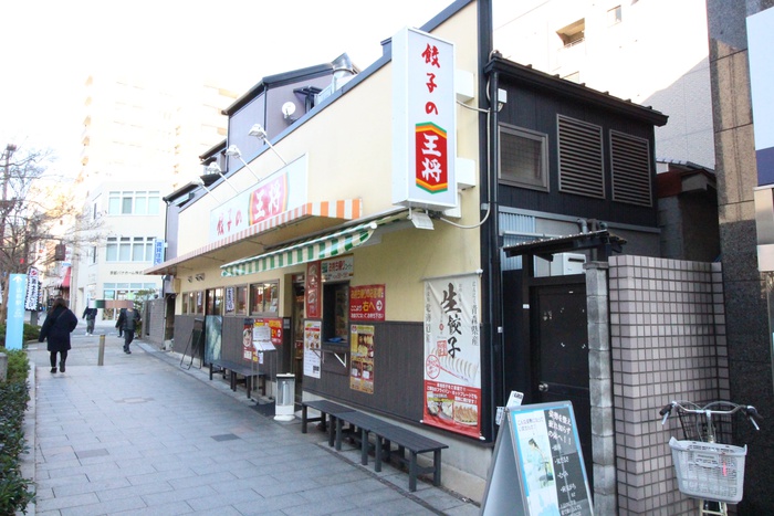 飲食店　餃子の王将（飲食店）まで900m