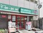 スーパー　まいばすけっと蔵前駅前店（スーパー）まで292m
