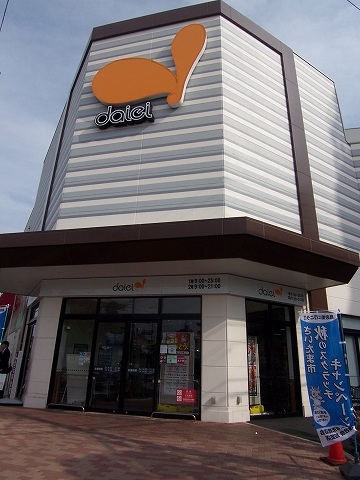 スーパー　ダイエー 南浦和東口店（スーパー）まで307m