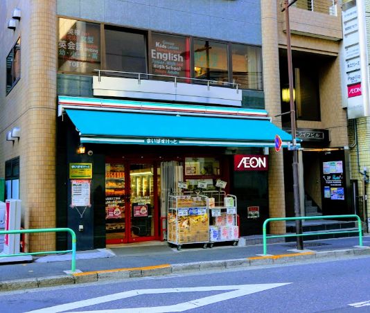 スーパー　まいばすけっと九段南3丁目店（スーパー）まで343m
