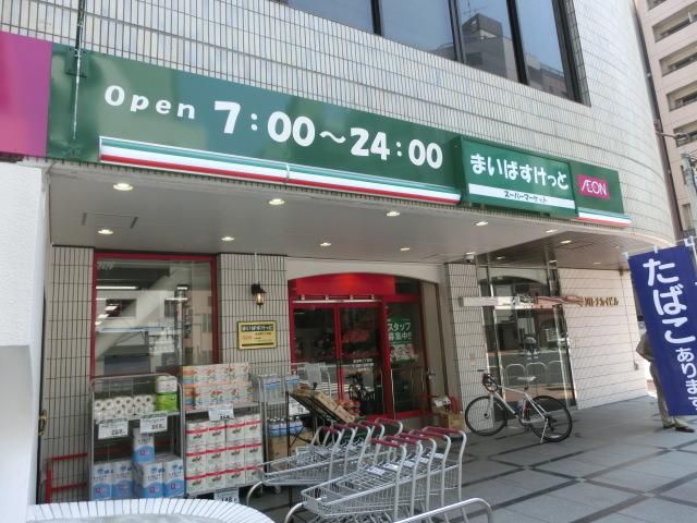 スーパー　まいばすけっと（スーパー）まで150m