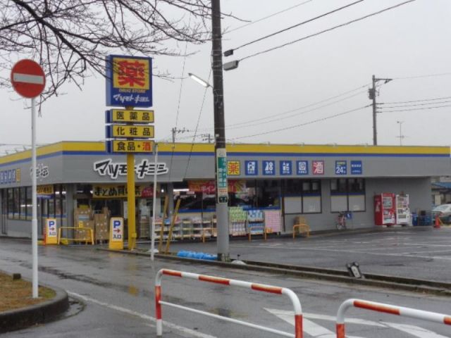 ドラックストア　マツモトキヨシ柏高柳駅前店（ドラッグストア）まで1047m