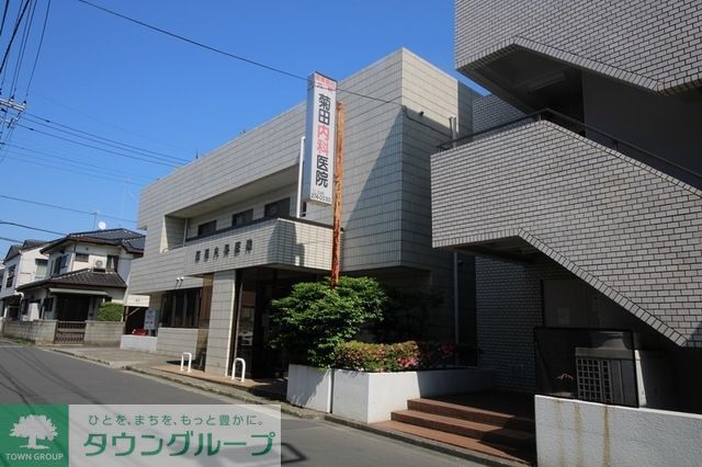 病院　菊田内科医院（病院）まで370m