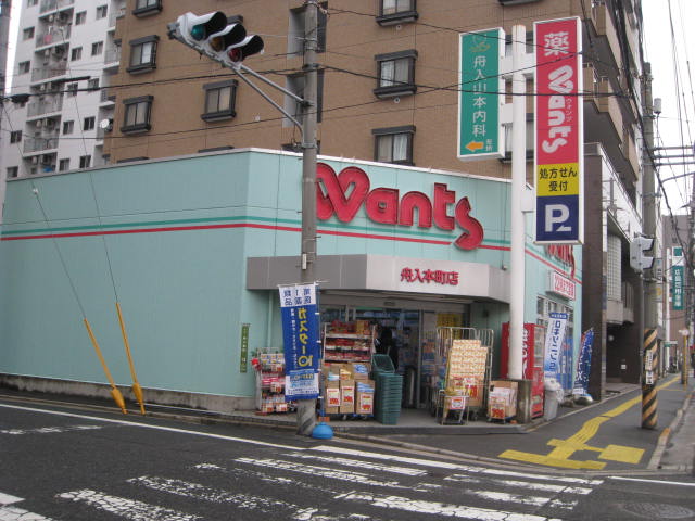 ドラックストア　ハーティウォンツ舟入本町店（ドラッグストア）まで235m