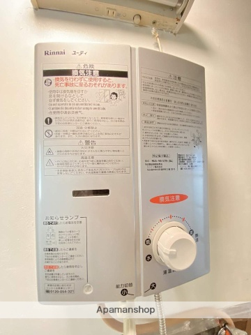その他設備