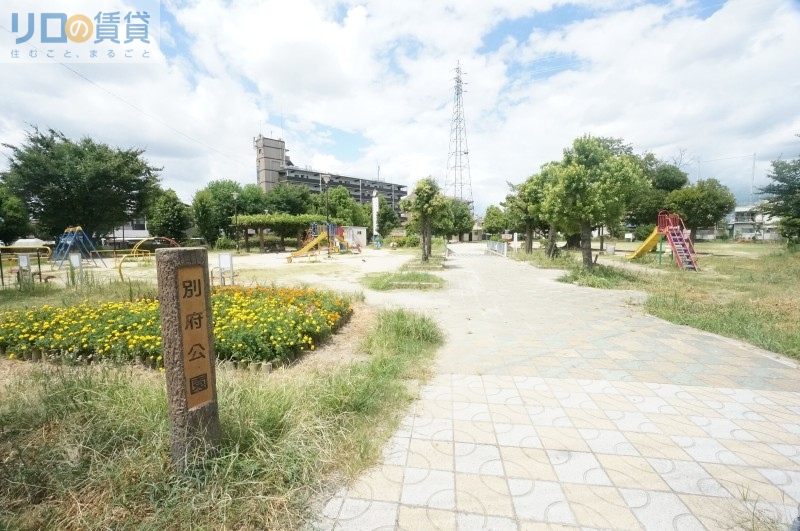 公園　別府公園（公園）まで252m