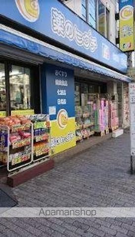ドラックストア　薬のヒグチ　中野新橋店（ドラッグストア）まで107m