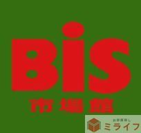 スーパー　ビス進興（スーパー）まで930m