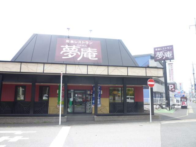 飲食店　夢庵千葉高品町店（飲食店）まで368m