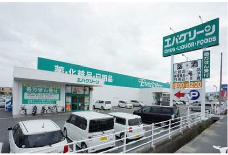 スーパー　エバグリーンプラス和泉芦部店（スーパー）まで859m