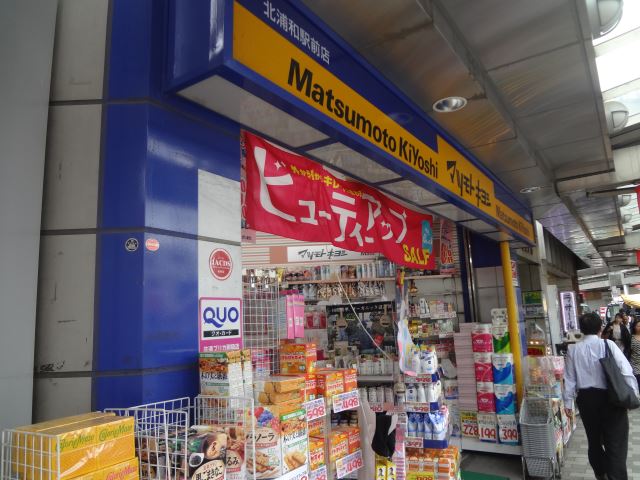 ドラックストア　マツモトキヨシ（ドラッグストア）まで150m
