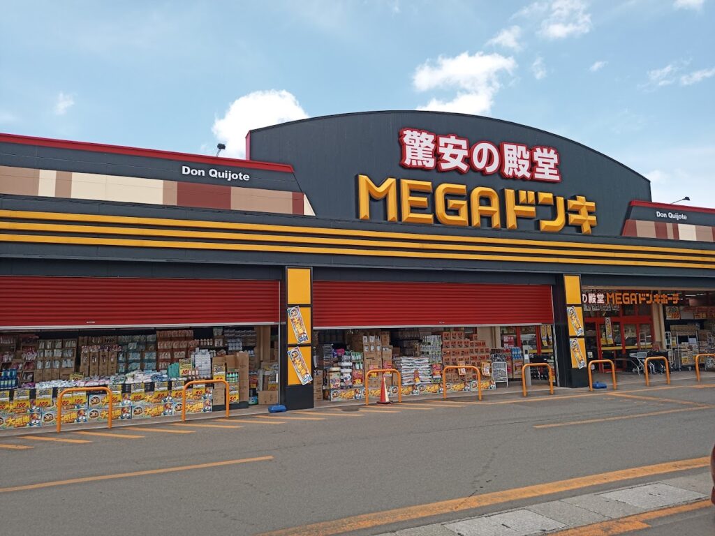 スーパー　MEGAドン・キホーテUNY納屋橋店（スーパー）まで263m