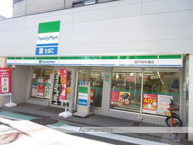 コンビニ　ファミリーマート（コンビニ）まで2073m