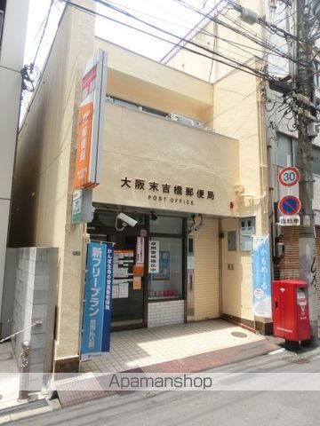 郵便局　大阪末吉橋郵便局（郵便局）まで52m