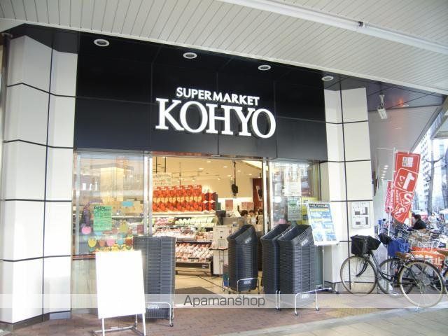 スーパー　ＫＯＨＹＯ南船場店（スーパー）まで798m