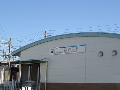 その他　名鉄西尾線「桜町前駅」（その他）まで600m